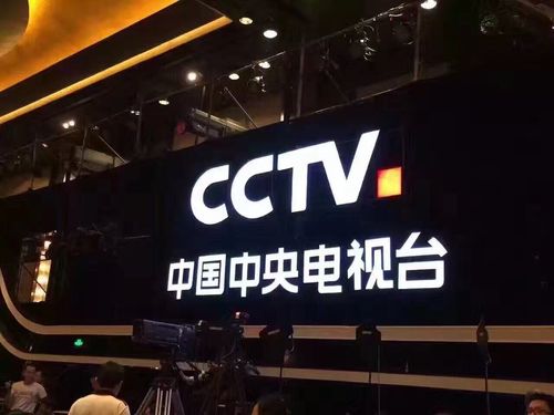 新闻联播前广告代理_供应产品-北京中视百纳国际广告
